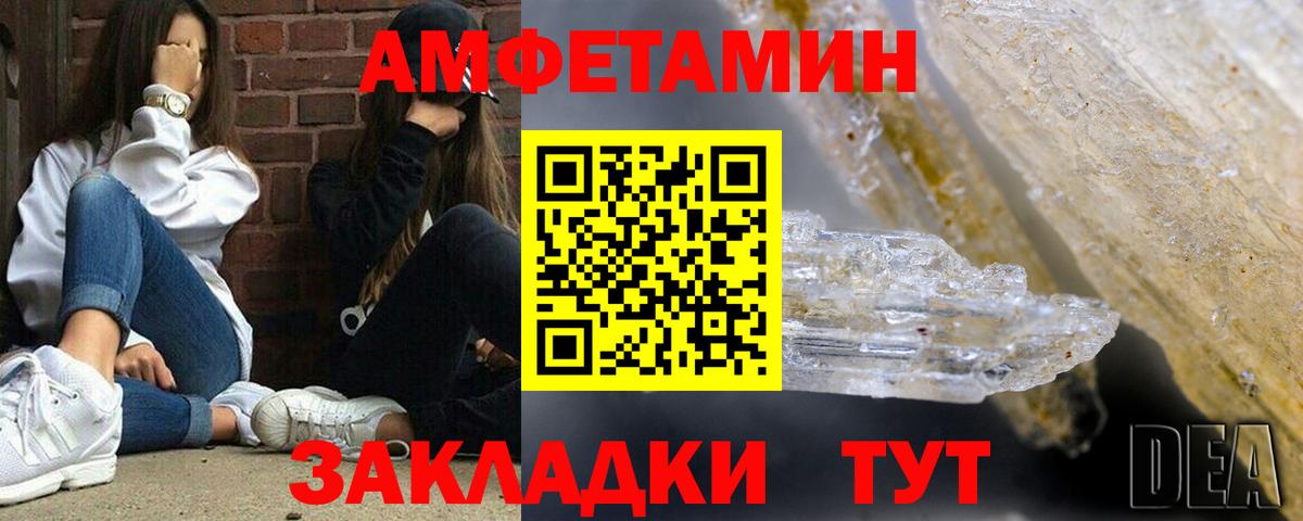 Amphetamine VHQ Лесной