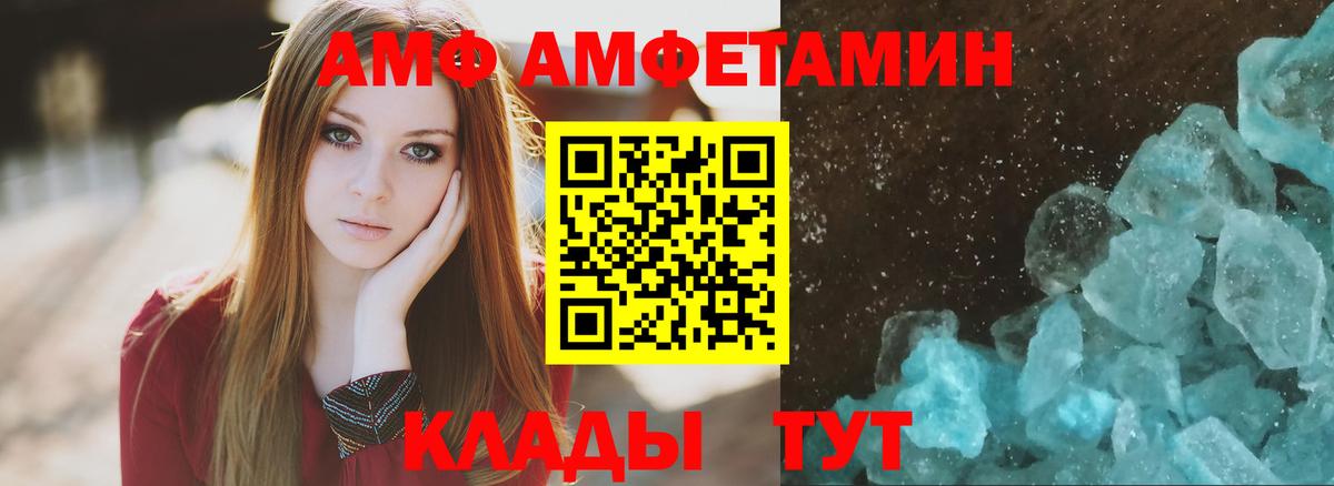 Лесной  АМФ  Вход с VPN  Амфетамин Розовый 