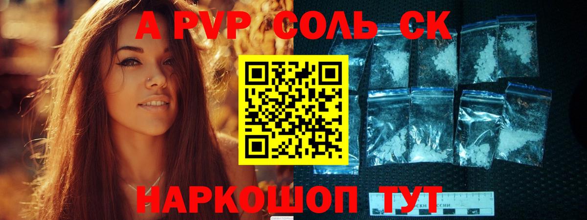 A-PVP Crystall  A-PVP СК КРИС  Вход с VPN  Alfa_PVP СК  A-PVP  Лесной 