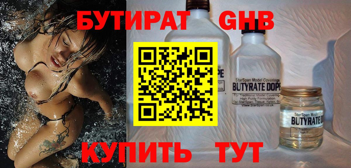 Бутират  Вход с VPN  Лесной  БУТИРАТ оксана 