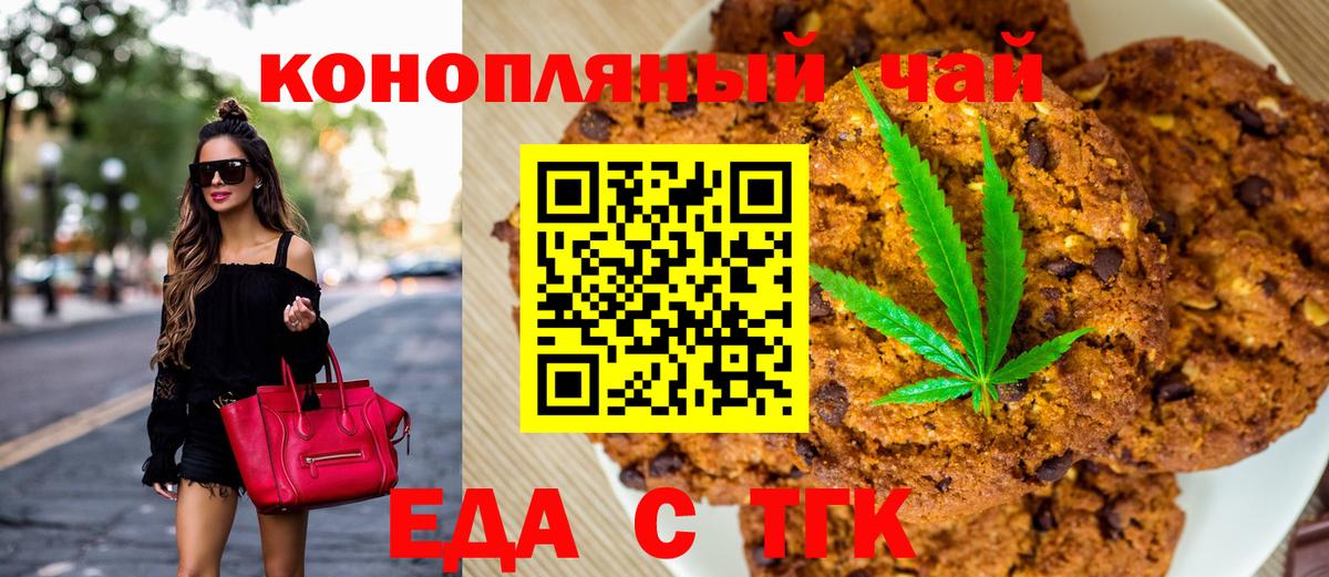 Canna-Cookies конопля  Вход с VPN  Лесной 