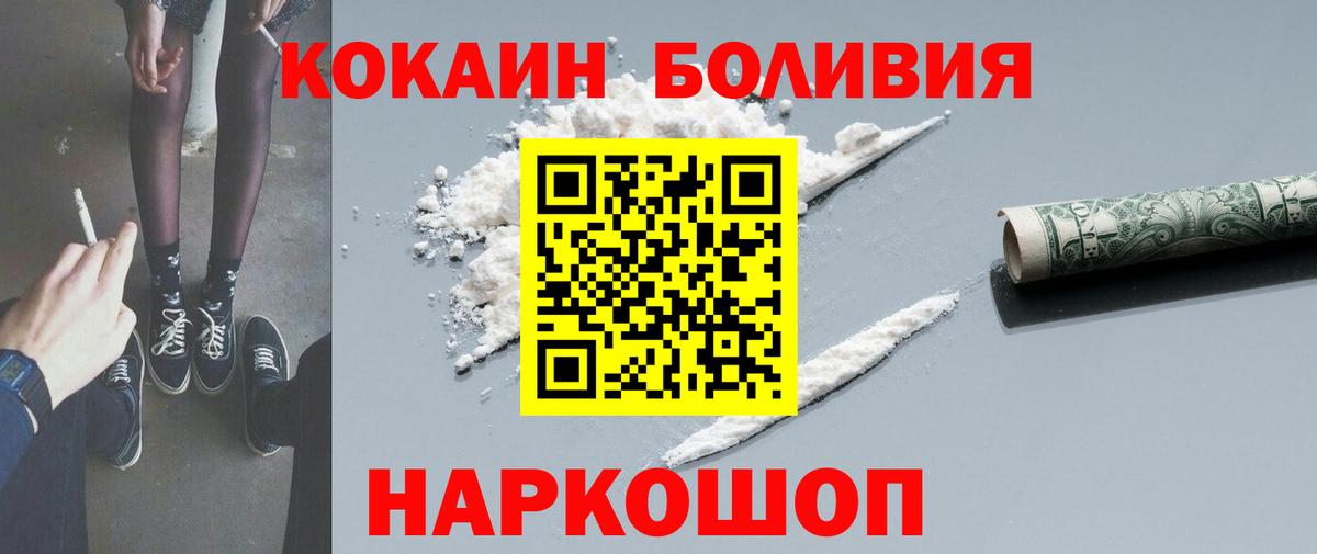 Кокаин 97%  COCAIN 97%  Лесной  Вход с VPN 
