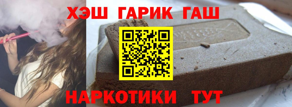 Гашиш Изолятор Лесной
