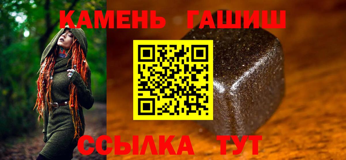 ГАШ 40% ТГК  ГАШ хэш  Лесной  Вход с VPN 