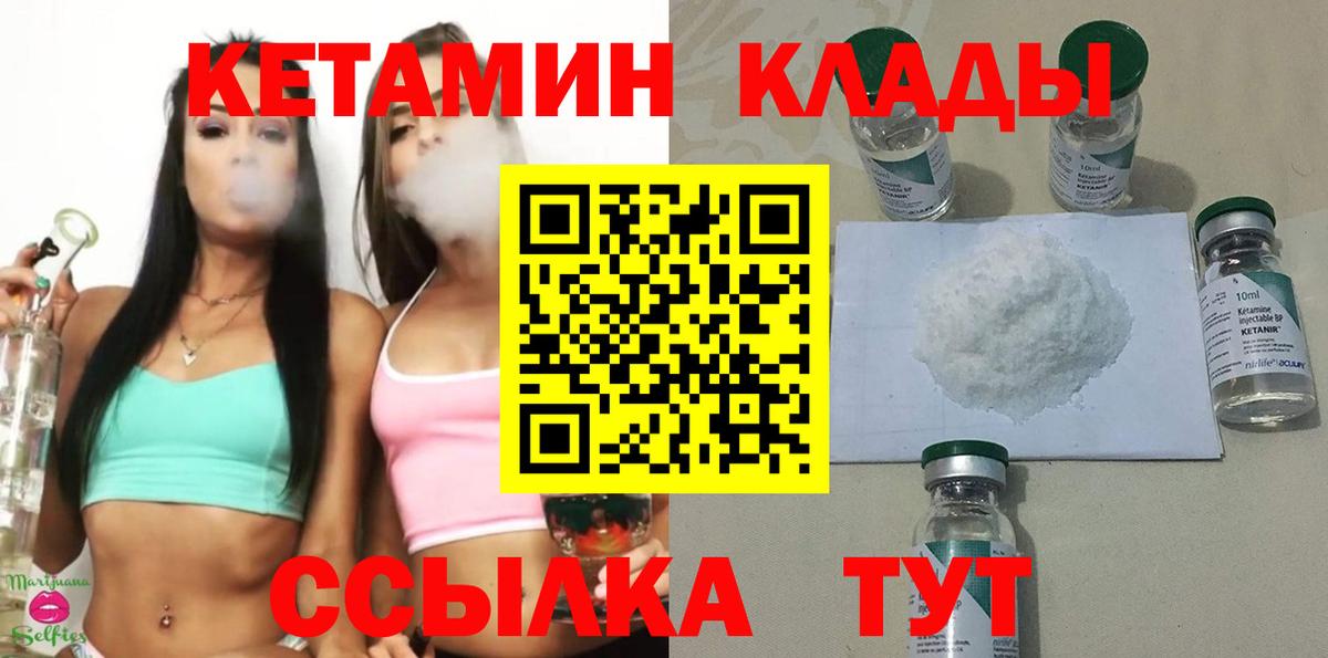 Кетамин ketamine Лесной