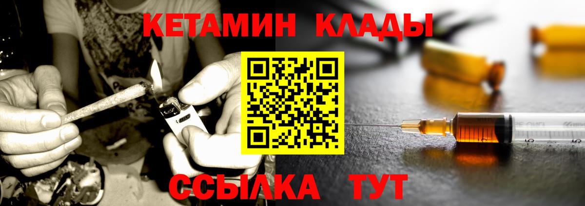 КЕТАМИН ketamine  Вход с VPN  Лесной 