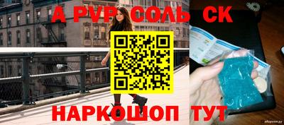 соль ск Шебекино