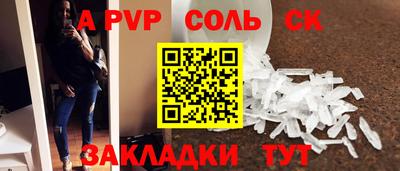 соль ск Шебекино