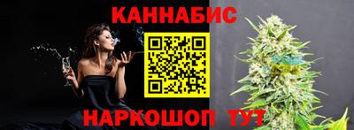 каннабис Шелехов