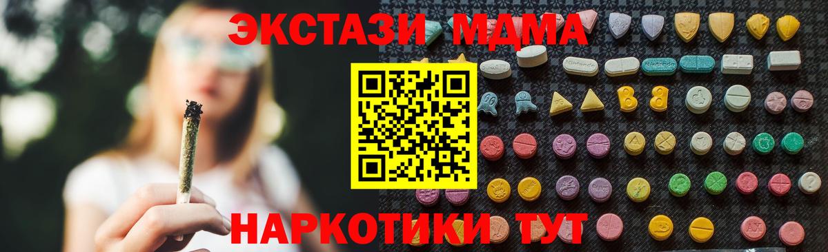 MDMA Molly  MDMA  Лесной  MDMA кристаллы  Вход с VPN 