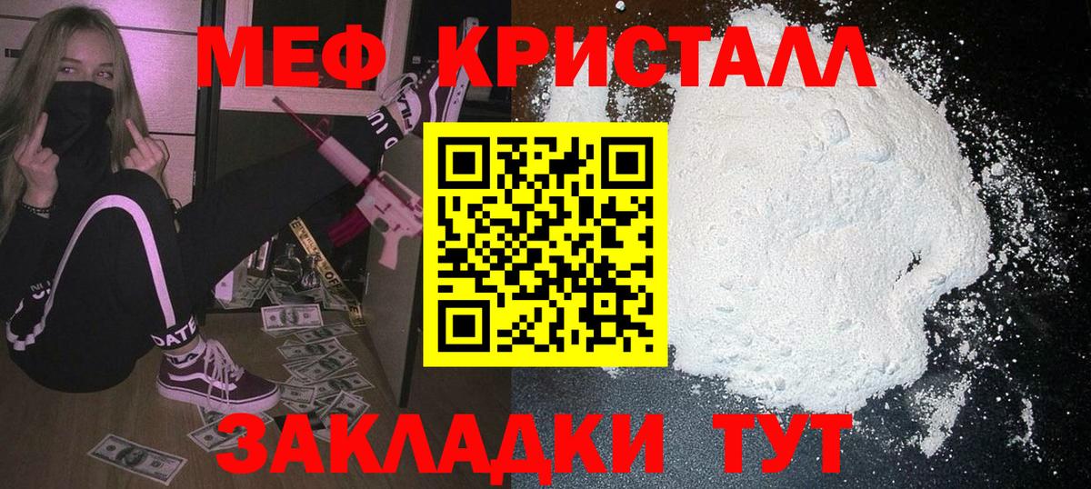 наркотики  Вход с VPN  Мефедрон  Лесной  Мефедрон mephedrone 