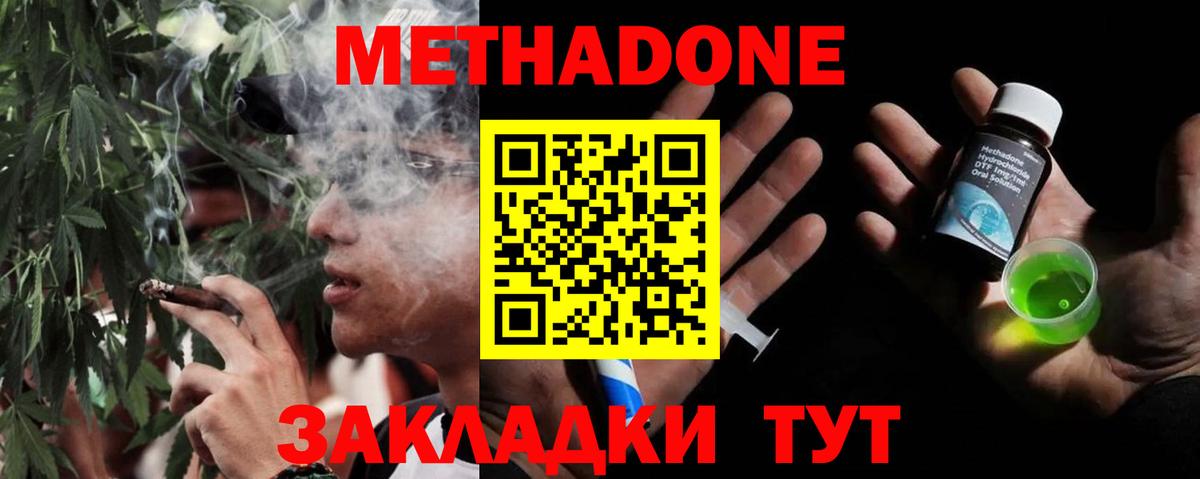 Лесной  Метадон VHQ  ссылка на мегу онион  Вход с VPN 