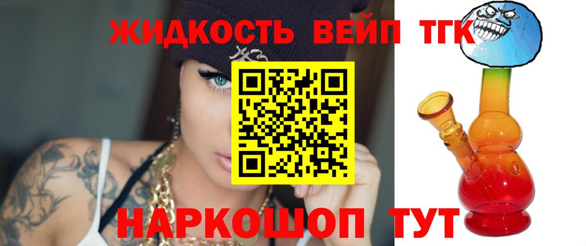 Лесной  Дистиллят ТГК вейп с тгк  Вход с VPN 